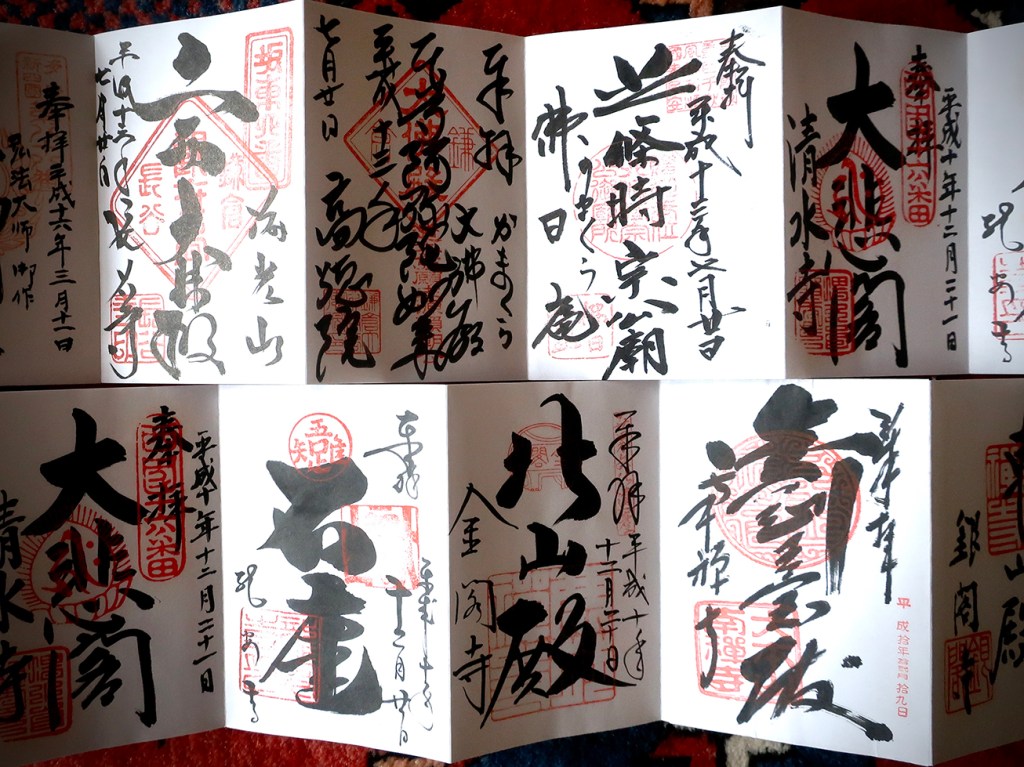 Pages of goshuin Japanese pilgrimage book with stamps from temples and shrines
