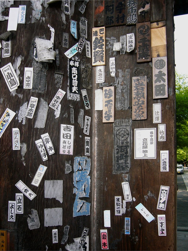 Pilgrim graffiti at Ishiyama-dera temple
