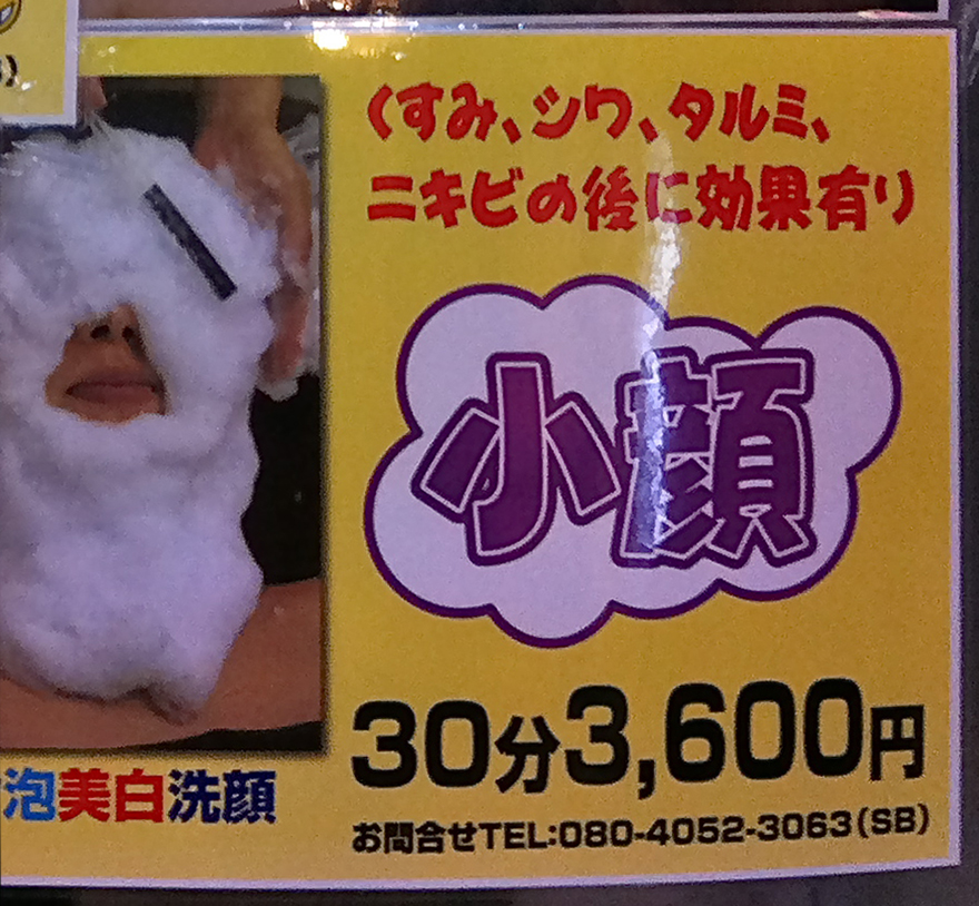 Korean facial treatment that supposedly makes your face look smaller