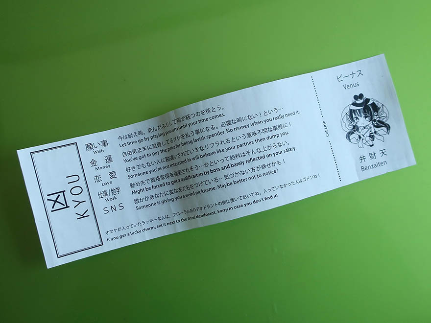 O-mikuji fortune from the shrine maiden vending machine on Yanaka Ginza in Tokyo