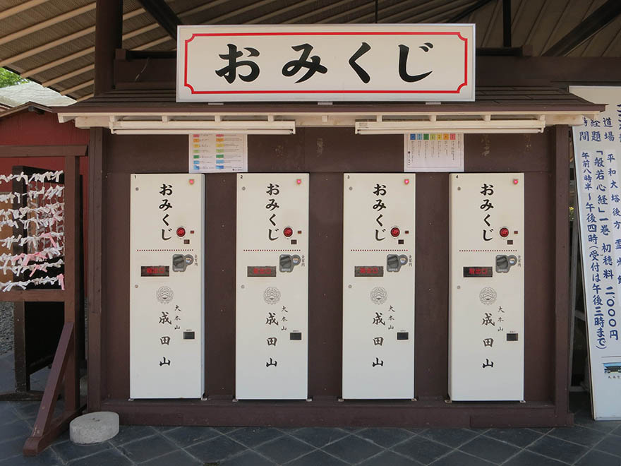 o-mikuji fortune vending machines at the Narita Shrine in Narita