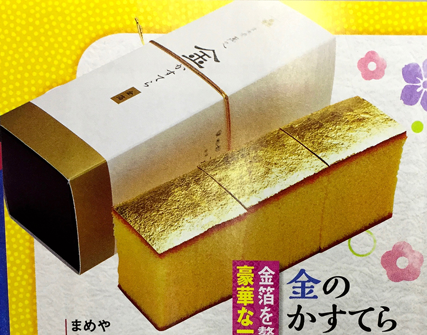 Gold leaf sponge cake in Kanazawa