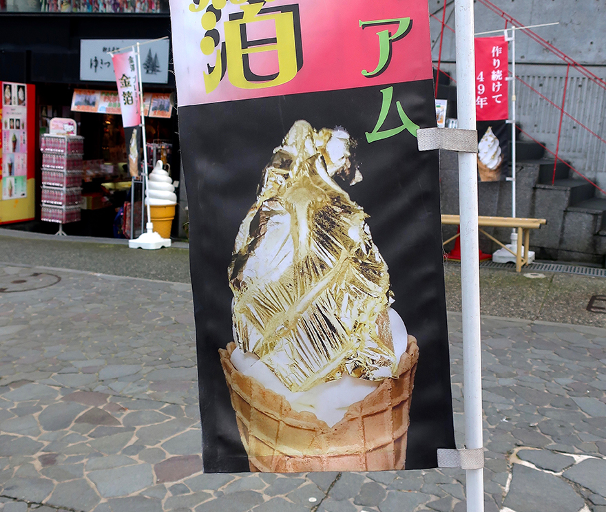 Gold leaf soft serve ice cream in Kanazawa