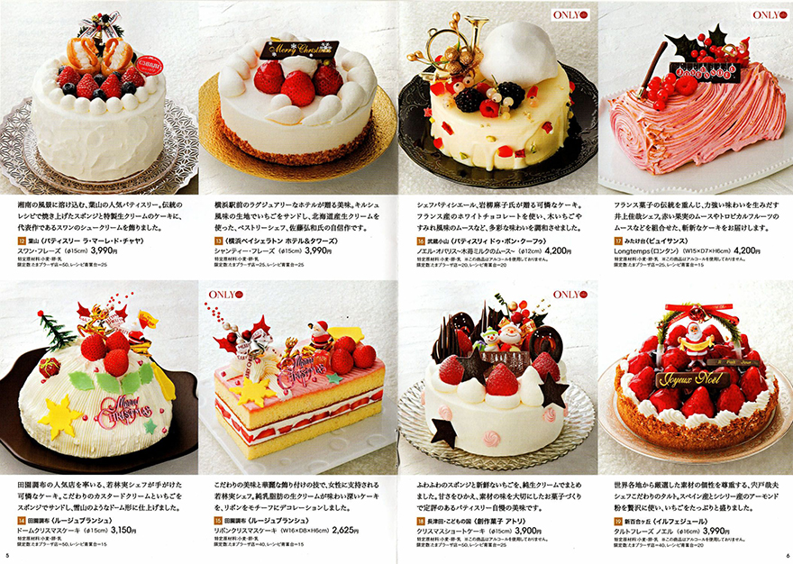 Chritmas cake catalog page from Tokyu