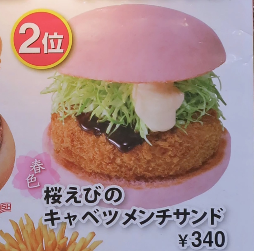 Cherry blossom burger at First Kitchen