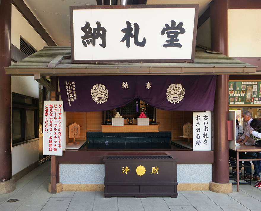 Conveyor belt incinerator for sacred item cremation at Narita Shrine