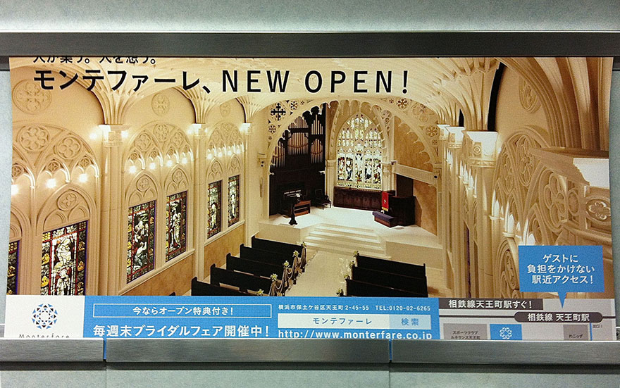Ad for Japanese wedding hall