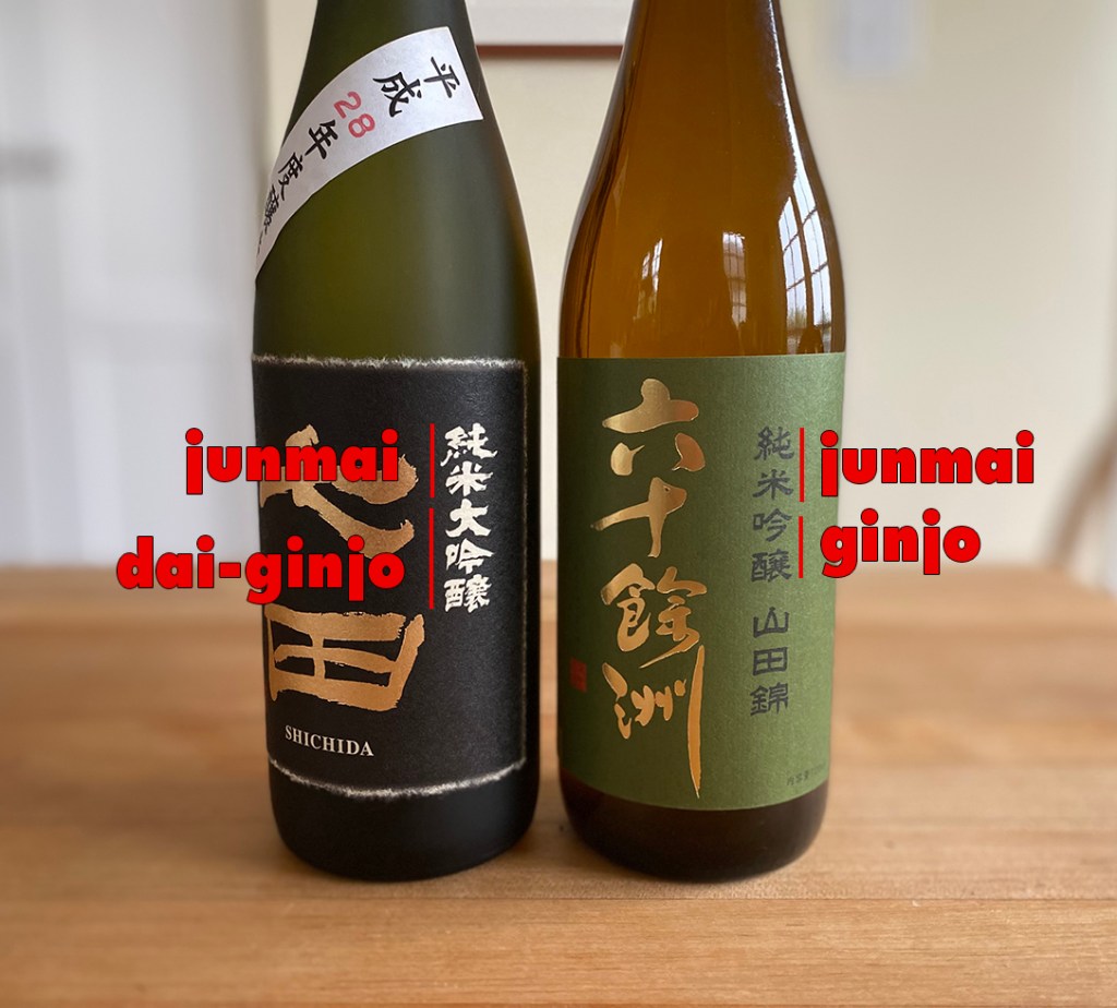 Sake bottle front labels