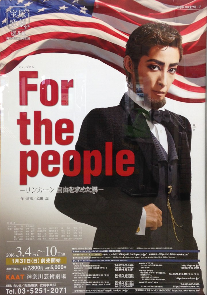 Poster for the Takurazaka stage production of For The People