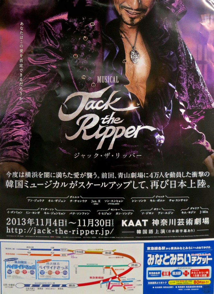 Poster for the Japanese stage production of Jack the Ripper: The Musical