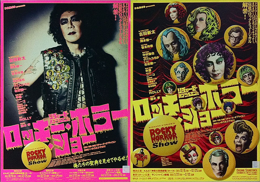 Poster for the Takurazaka stage production of The Rocky Horror Picture Show