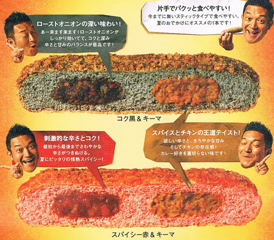 Photo of ad for Mister Donut savory filled donuts