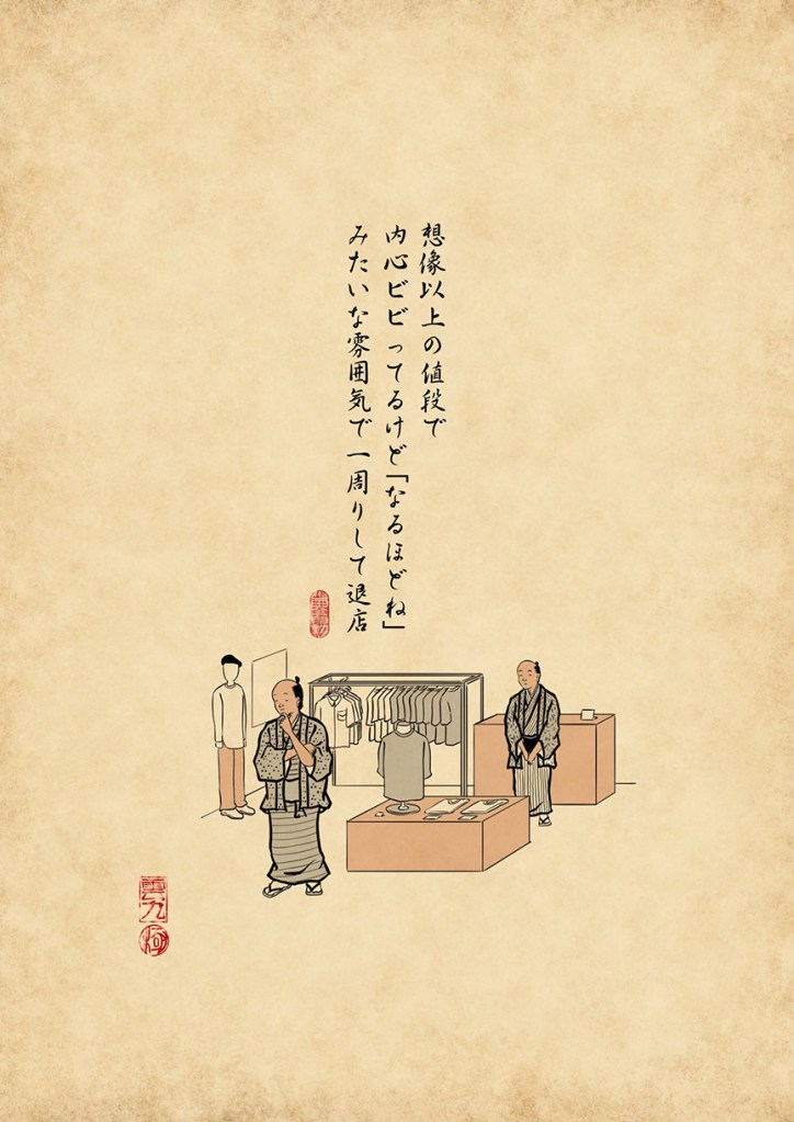 y_haiku illustration and modern haiku poem written in Japanese