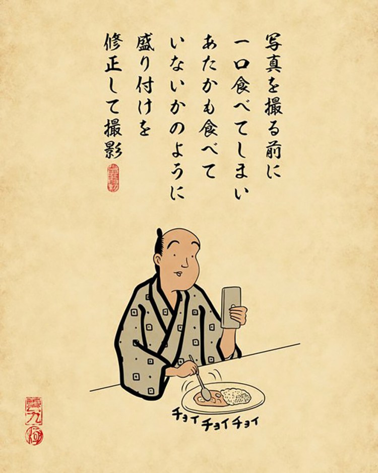 y_haiku illustration and modern haiku poem written in Japanese