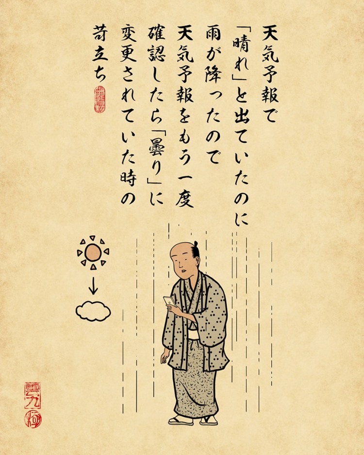 y_haiku illustration and modern haiku poem written in Japanese