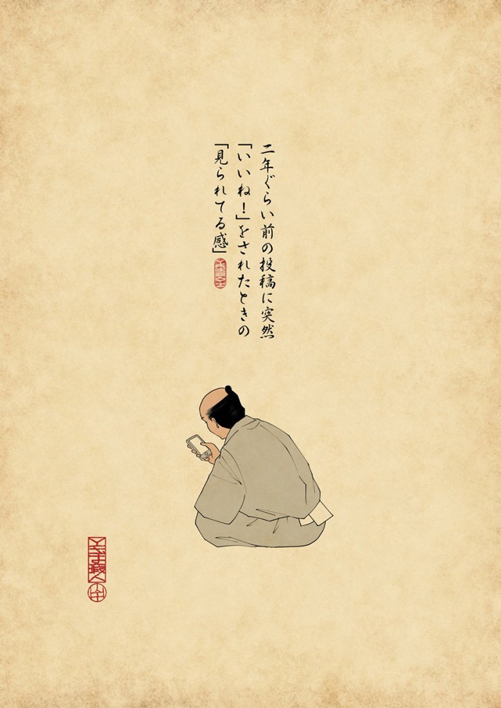 y_haiku illustration and modern haiku poem written in Japanese