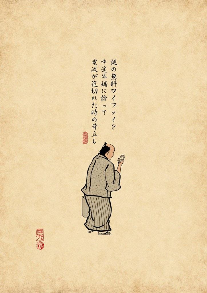 y_haiku illustration and modern haiku poem written in Japanese