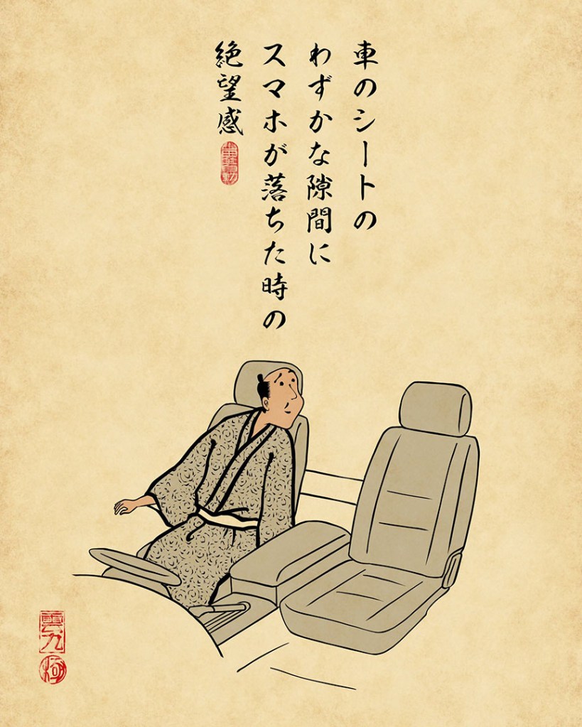 y_haiku illustration and modern haiku poem written in Japanese