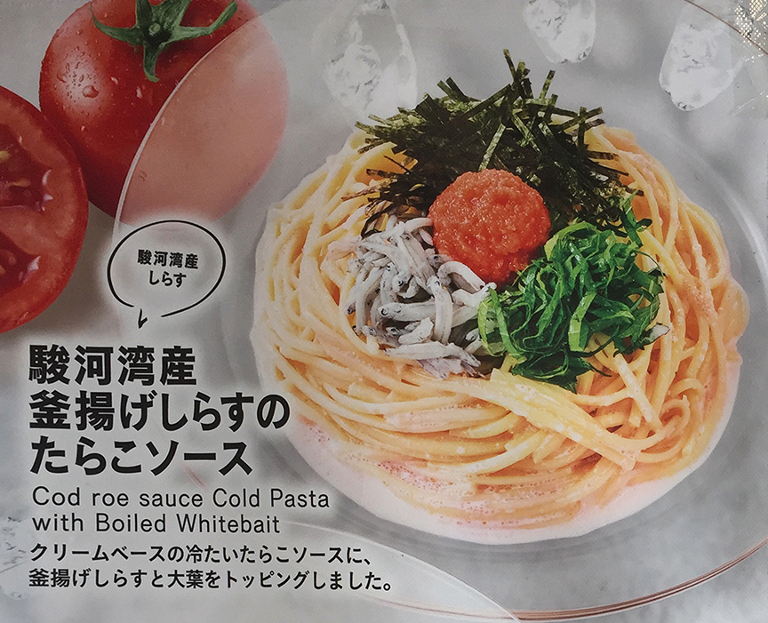 Japanese cod roe spaghetti mentaiko