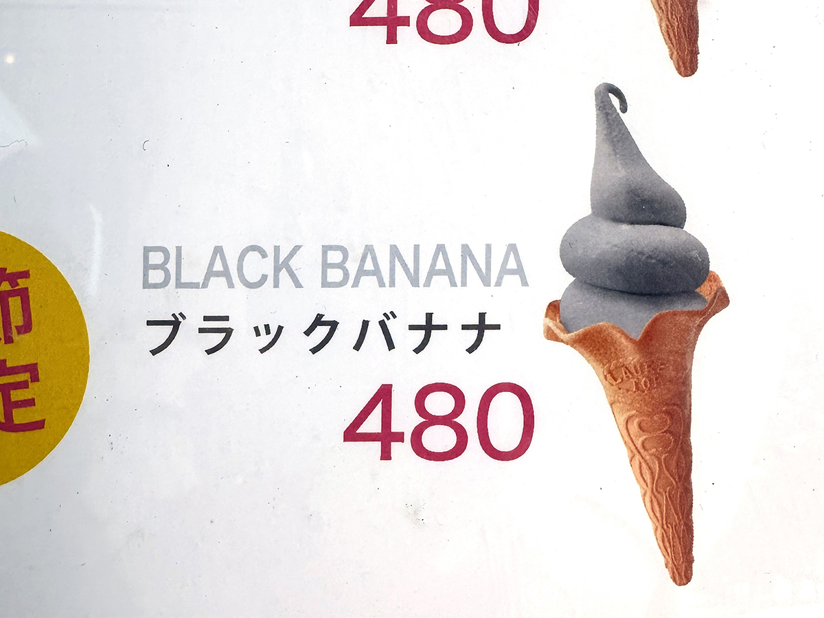 Weird Ice Cream Flavors of Japan – Japanagram